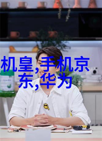 仪器校准之谜揭开那些隐秘机构的面纱