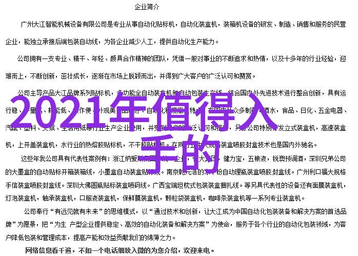 直膨式全新风空气处理机组