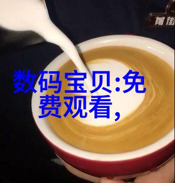 智能生活新篇章智能家居产品大师解密