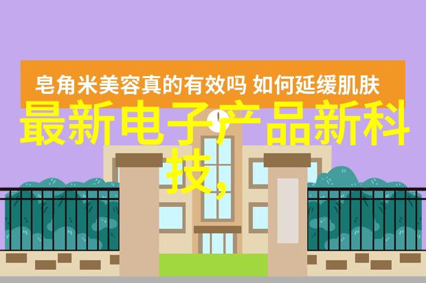 家居美学如何巧妙地结合装修设计与室内装饰提升居住品质