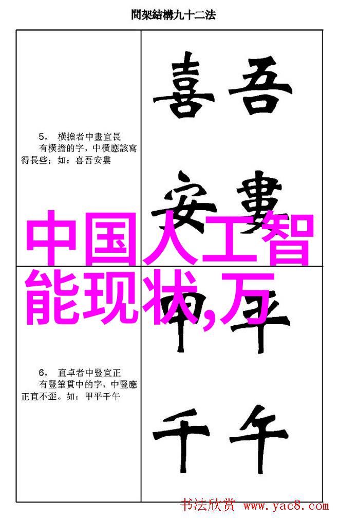 科技部人事司是如何应对行业技术变革的挑战