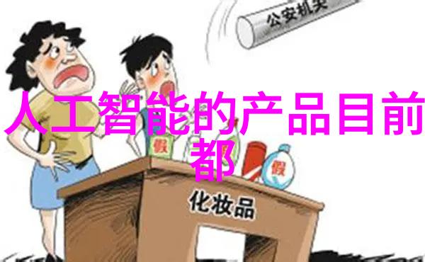 未来世界的智能化与可持续发展机遇与挑战