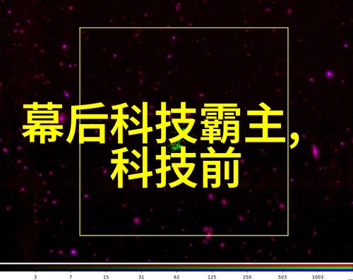 污水净化技术的创新与实践如何制造高效废水处理设备