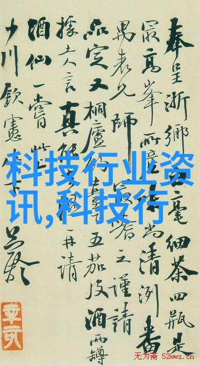 中国工业互联网研究院编制-构建智慧工厂中国工业互联网研究院的建立与发展