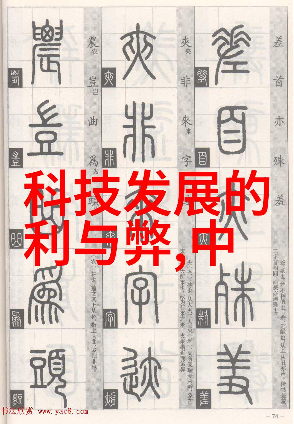 军用软件测评资质的认证与实效考量