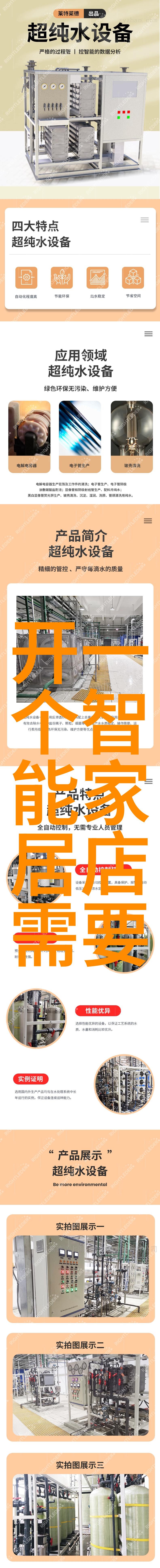 智能制造技术高效生产自动化工厂数字化转型