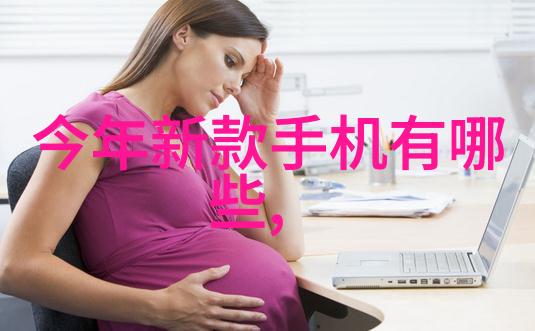 海尔冰箱温度怎么调智能面板我来教你如何轻松掌控家里的冷暖大师