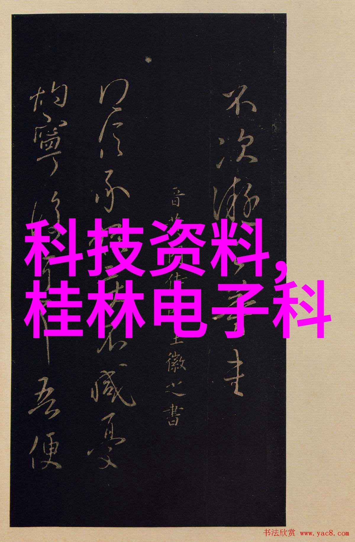 探索未来3一6年级科技小制作手工的魔力