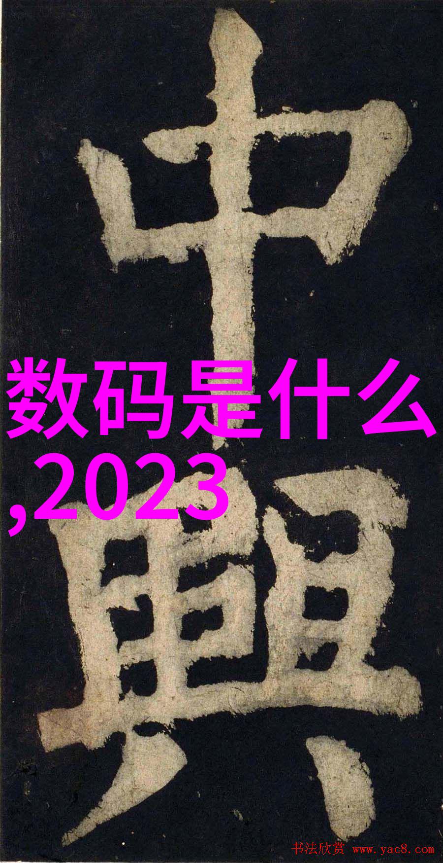 芯片利好最新消息-半导体行业迎来新机遇全球巨头竞争加剧中小企业崛起带来创新风潮