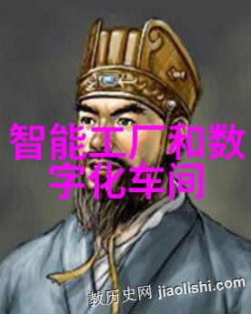 聊斋县令文革中的隐秘与挑战