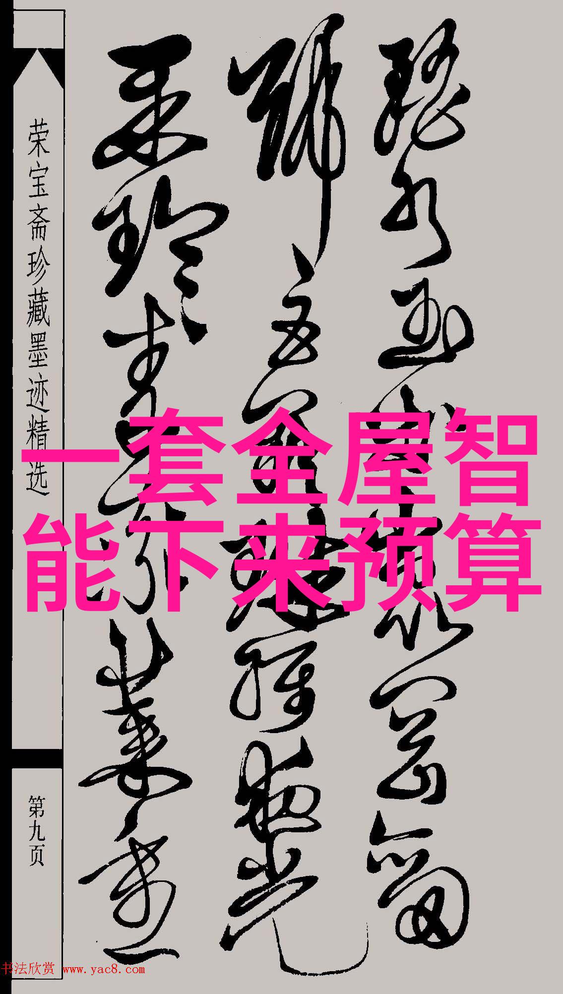 在选择北京家装口碑最好的公司时哪六个装修要点是不能忽视的