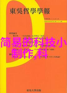 水处理技术-双级反渗透系统高效解决饮用水净化问题的创新方案