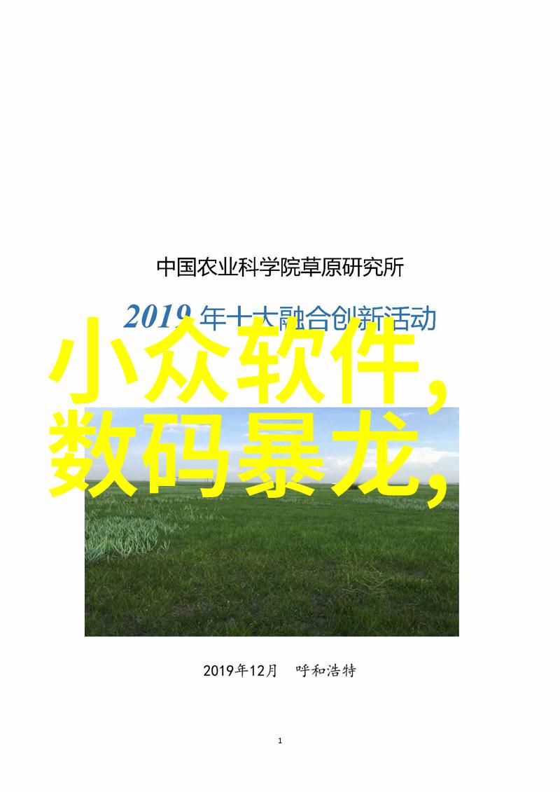 科技创新素材摘抄200字 - 创新引领未来科技进步的源泉之谜解析