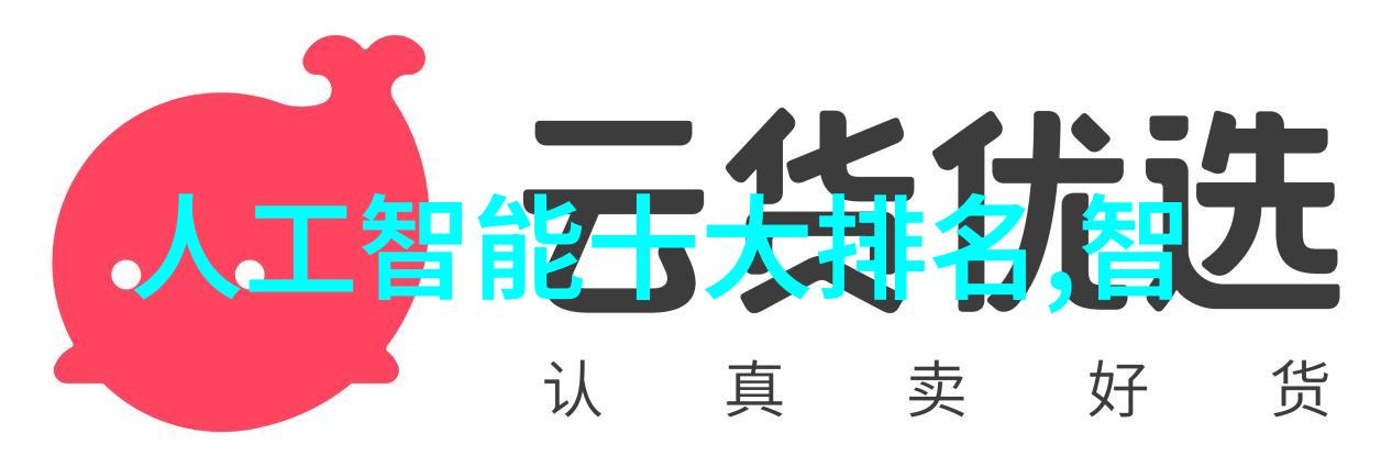 智能化公司简介-智慧驱动创新引领XX科技股份有限公司简介