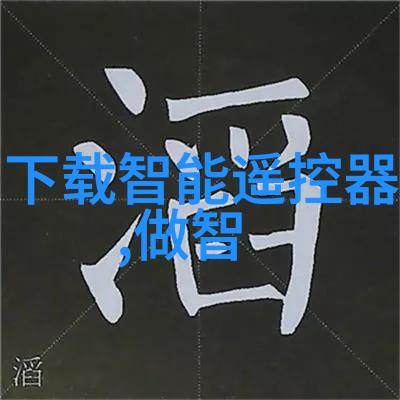 厨房梦工厂创意与实用的装修设计艺术