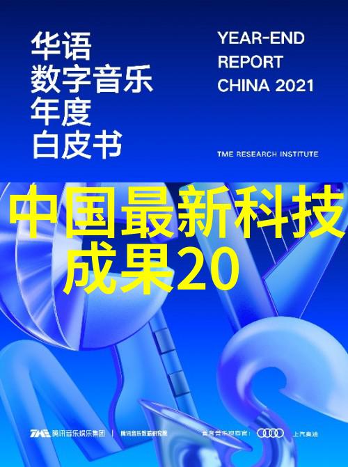 家用冰箱温度调控艺术寻找那一道分界线