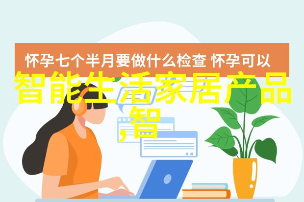 信息技术创新前沿的科技革命