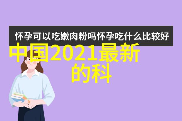 科技风云探索未来科技资讯网站带你了解最前沿的技术动态