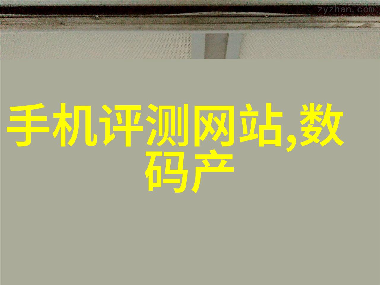 中国制药装备行业协会铸造的电加热器犹如高温炼金炉精心铸就每一滴液态金属如同熔岩般流淌着创新的火焰