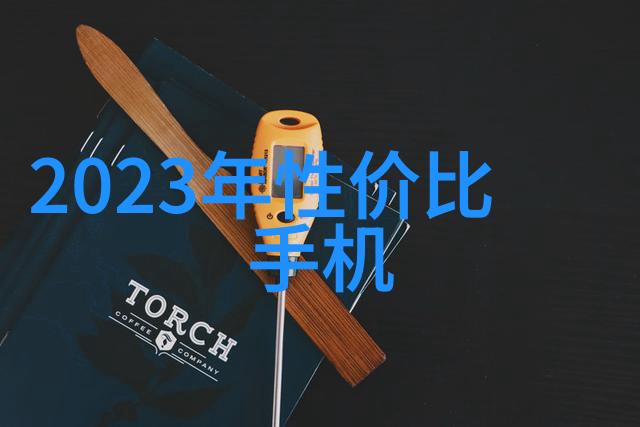 水源健康码揭秘正常水质指标的奥秘