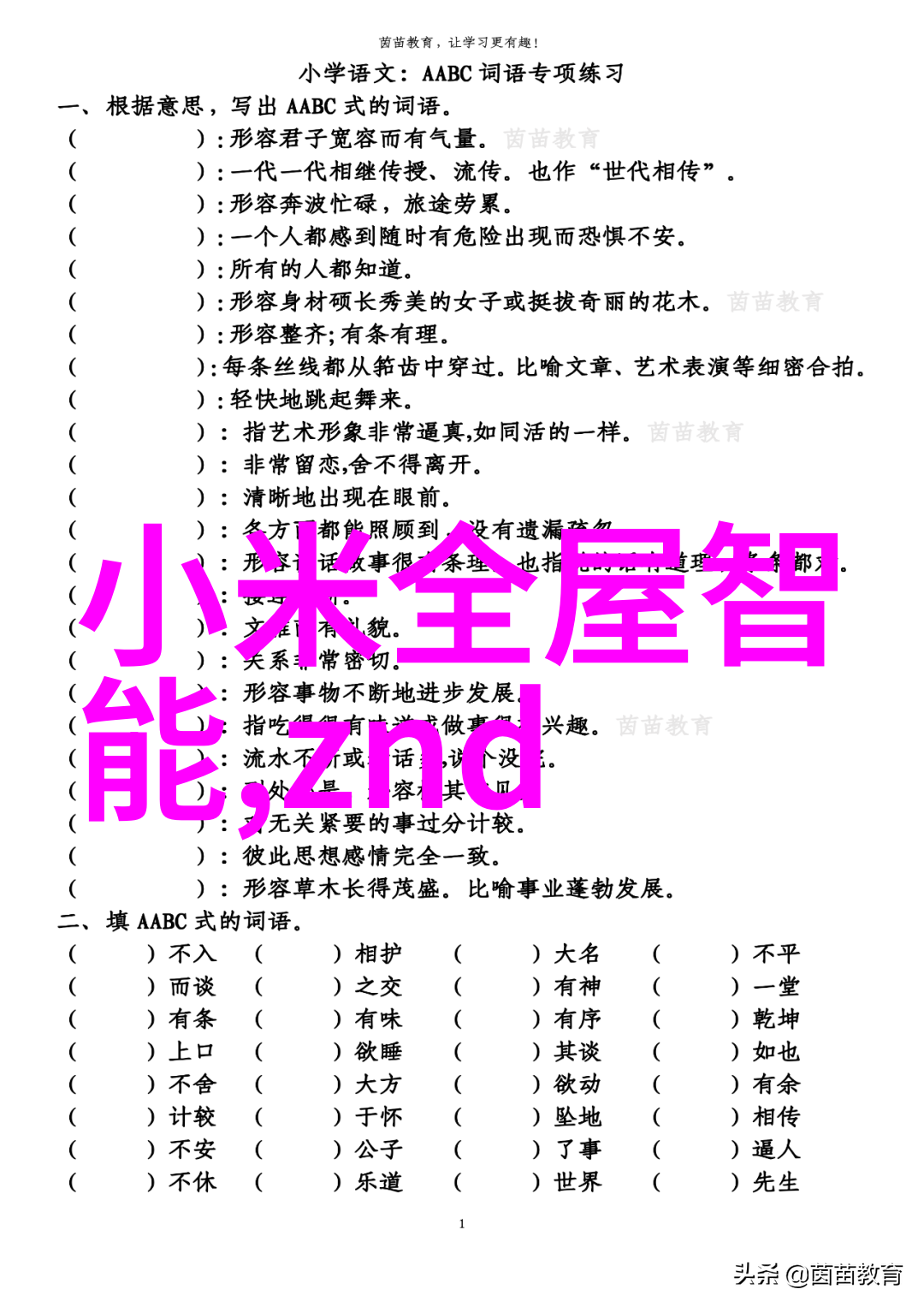 数字化控制系统工控DCS设备的智慧升级