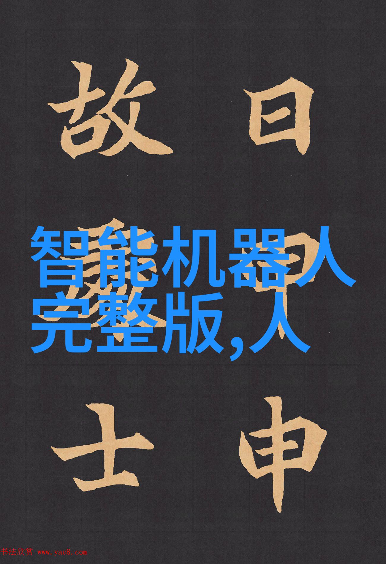 社交互动加入社区交流获取专业人士指导和反馈