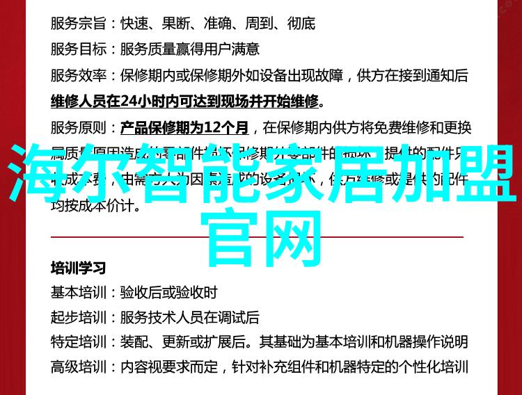 上海威旭半导体招聘引领科技前沿的职业征程