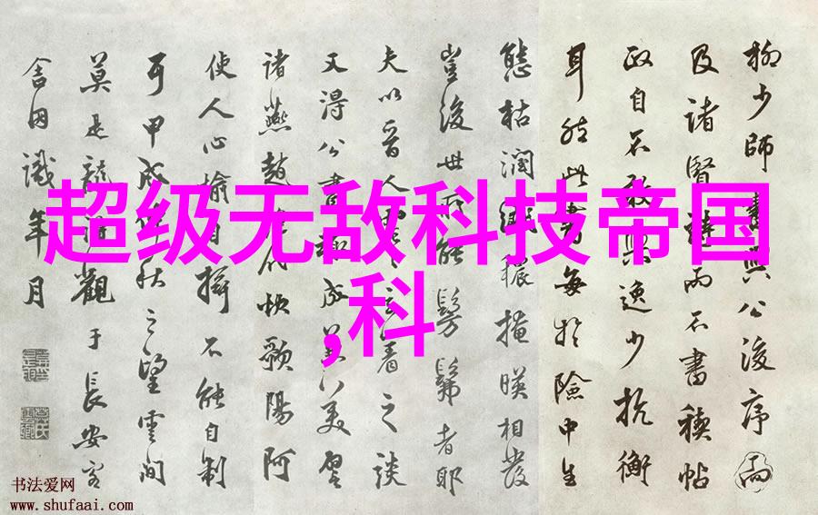 科技发展名言集-未来属于那些敢于想象的灵魂科技进步的启示与智慧