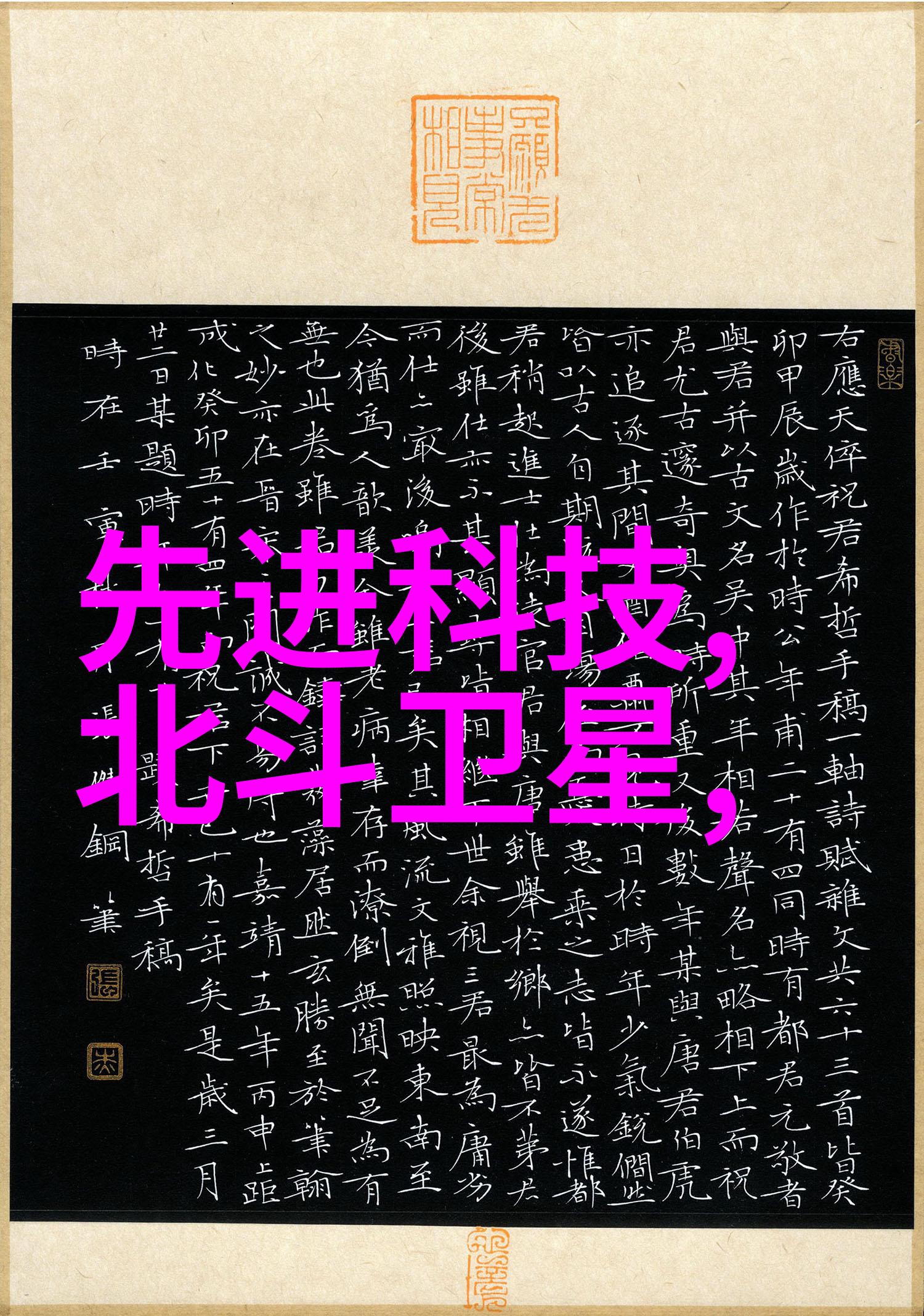 未来科技发展可能会对现有的亚都净化技术产生什么样的影响或改进