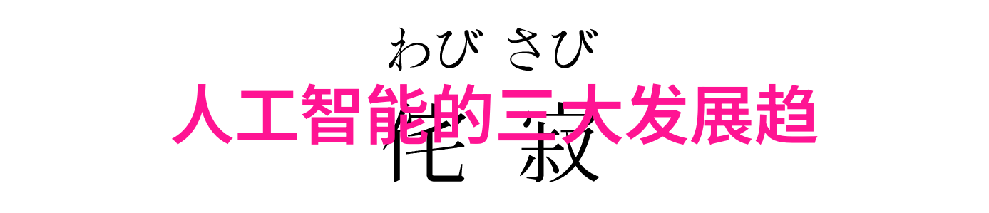 解读一二三四五类水质标准保障饮用水安全的五大准则