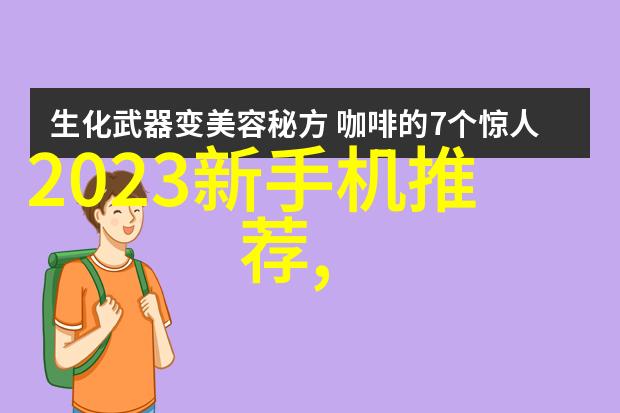 科技时代智能革命如何在未来世界中保持人性