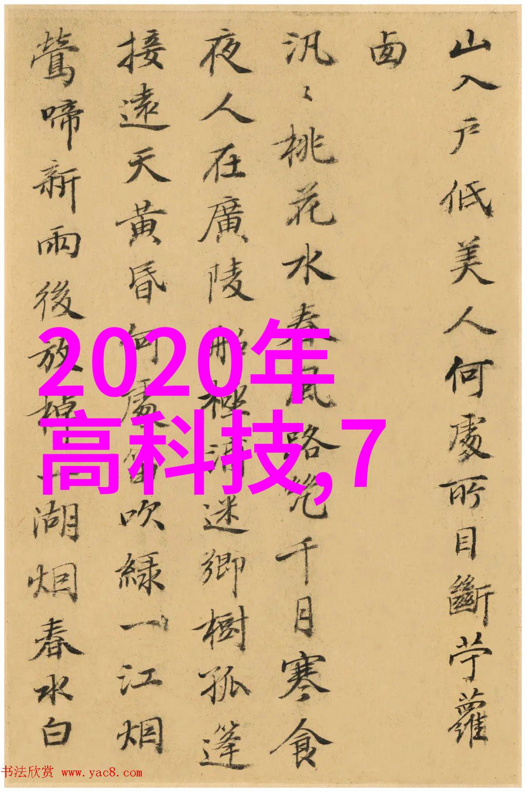 芯片封装工艺流程集成电路封装技术