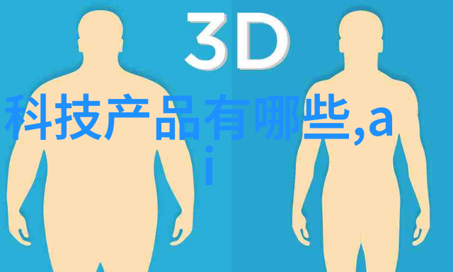 冰箱的温度控件冷藏室理想温度探索