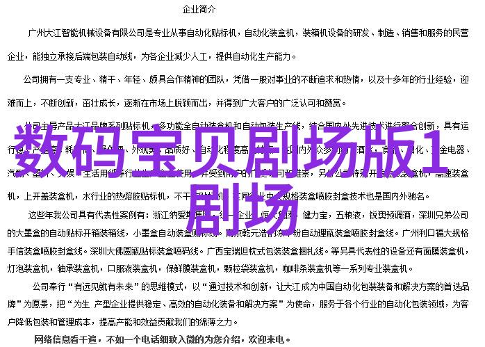 信息安全大师的试炼场揭秘产业测评中心的神秘世界