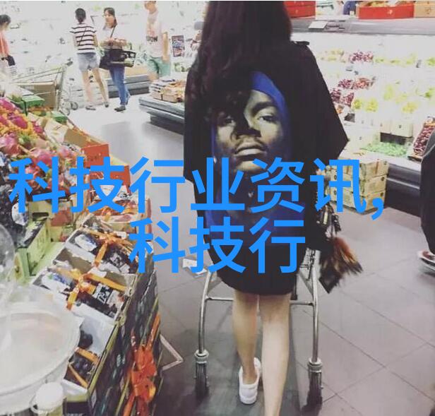 华为全屋智能家居体验店我在华为的全屋智能家居体验店里发现了未来