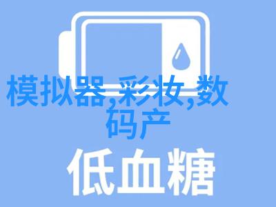 工业水处理过滤器设备清洁之翼守护工业生态