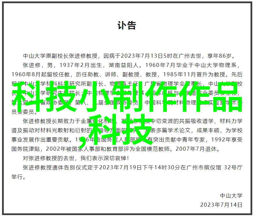 财经要闻重庆财经职业学院融入自然景观的创新教育模式中证网报道