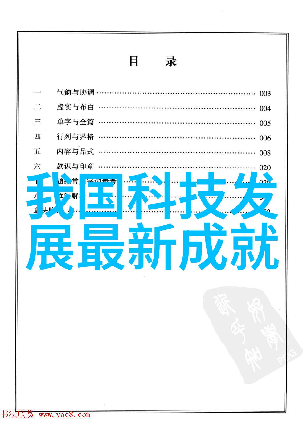 保险我的财产安全的守护者