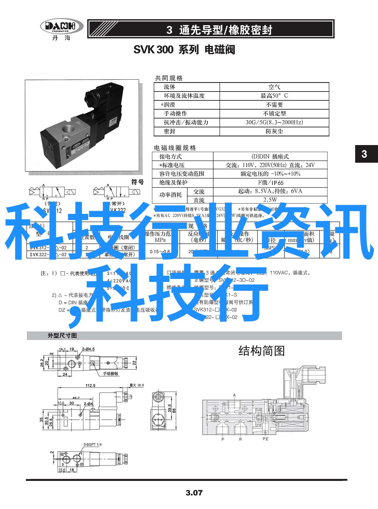 生物印刷技术革新打造可再生医疗器械新篇章