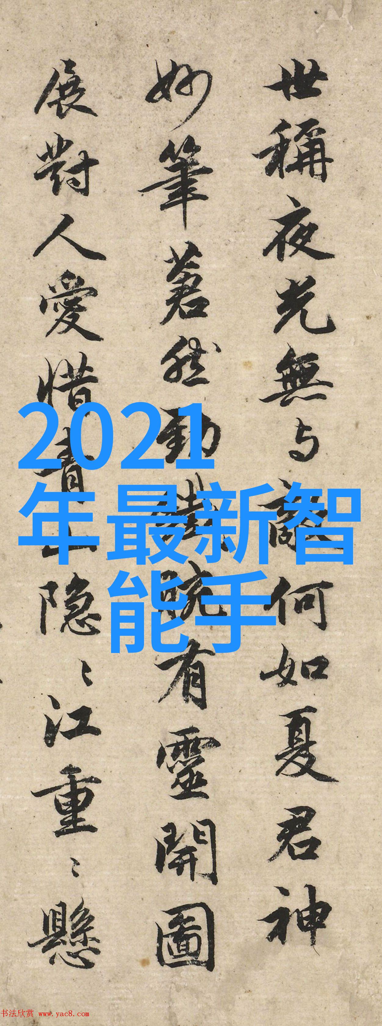 在教育领域基于人工智能设计的一些学习辅助工具可以被视作是什么样子的智慧设备或网络