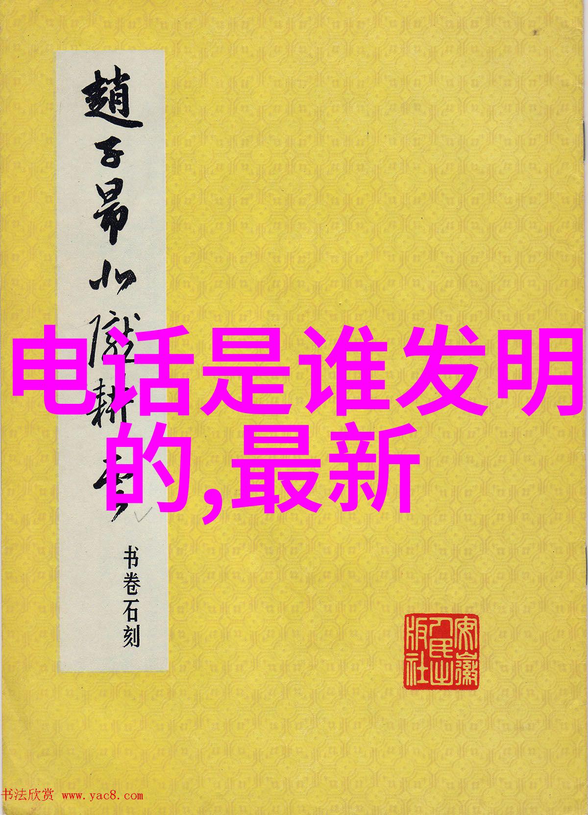 机器人情感伴侣未来爱的探索与挑战