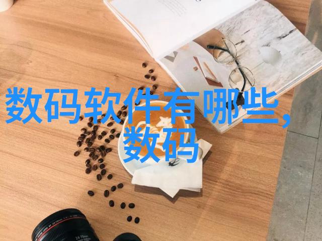 在功能与美感之间雅诗兰黛如何平衡这两者的关系呢