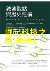 科技界巨擘如何打造全球影响力的科技网站