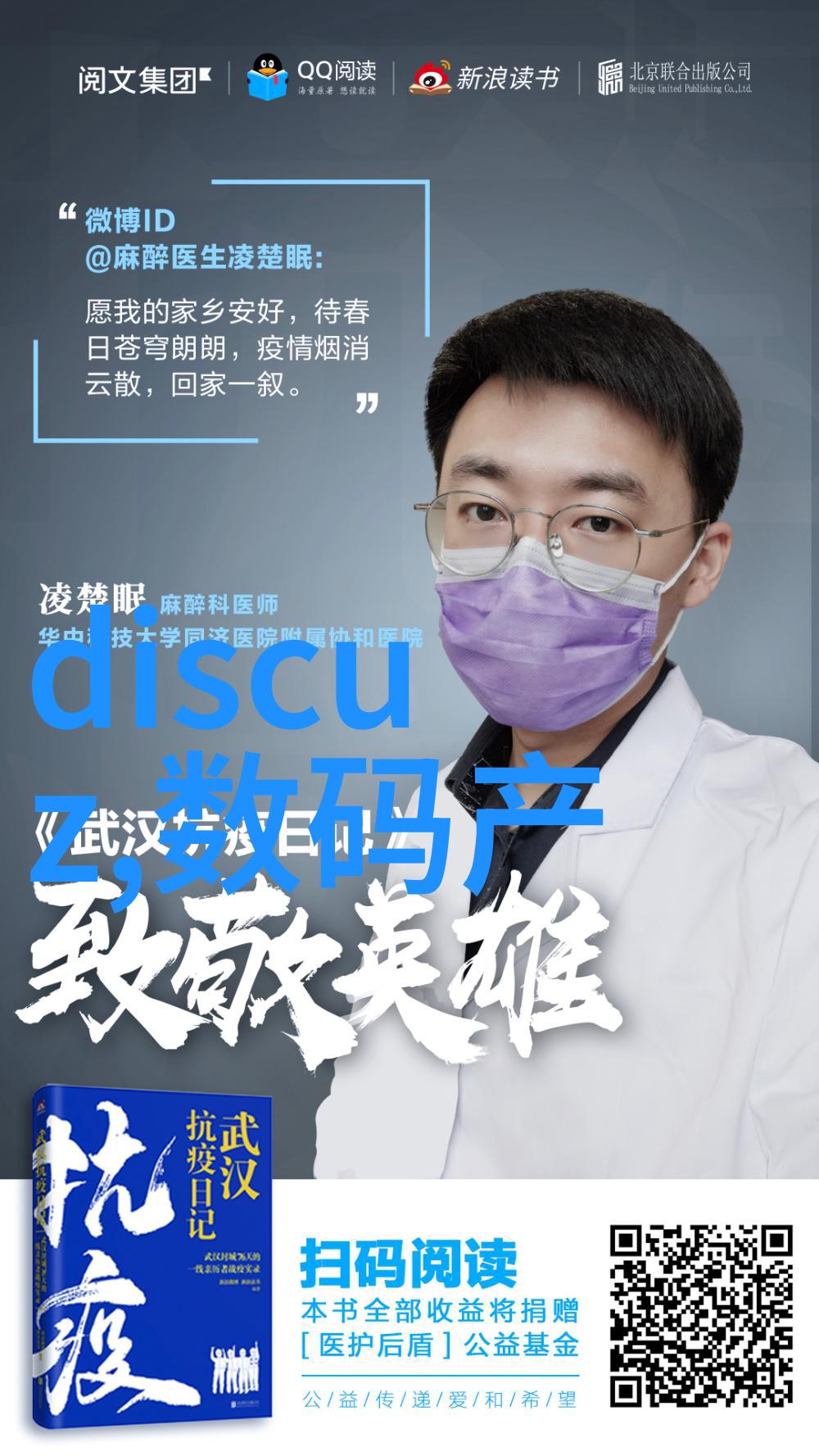 小米5新品发布会科技创新之旅