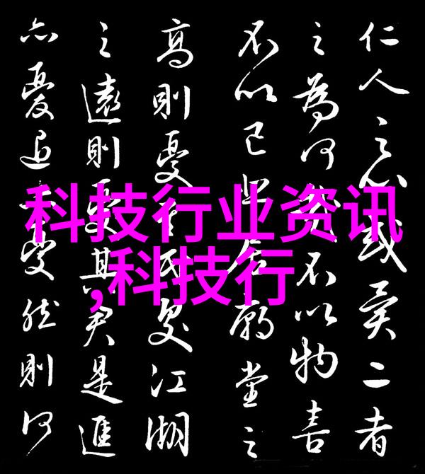 探索工业网络革命应用工业以太网的巨大益处与CAN协议的多样魅力