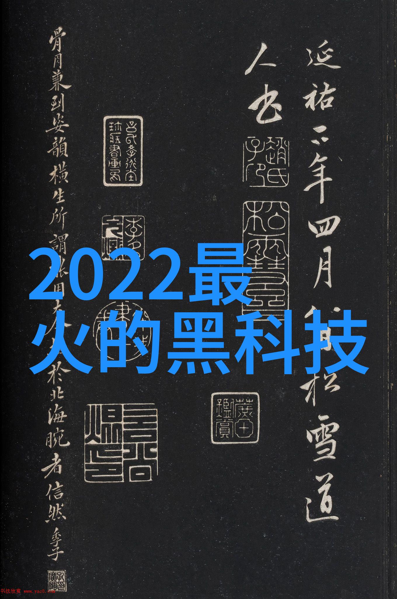 数字迷雾追踪最深层的科技秘密