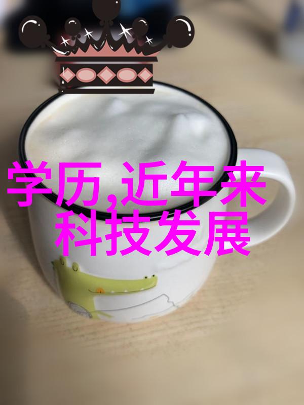 智能女杰人工智能领域的新女性力量