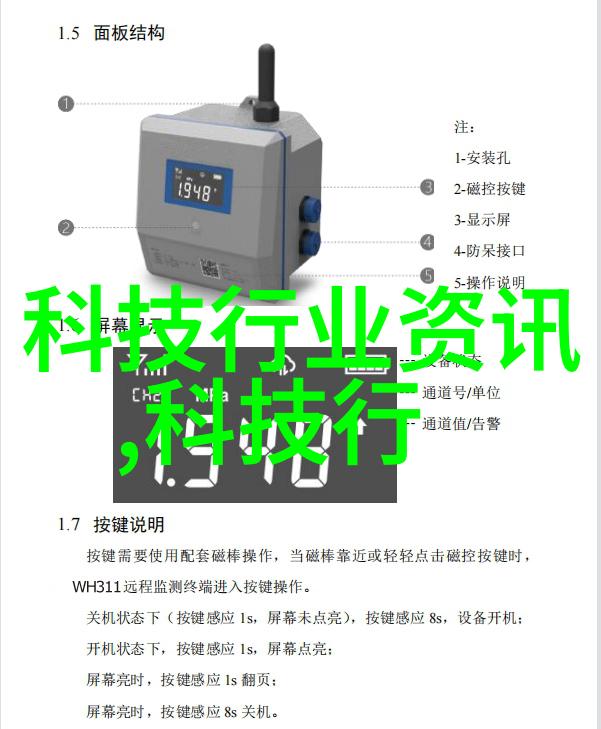 智慧出行新篇章智能交通产品革新未来