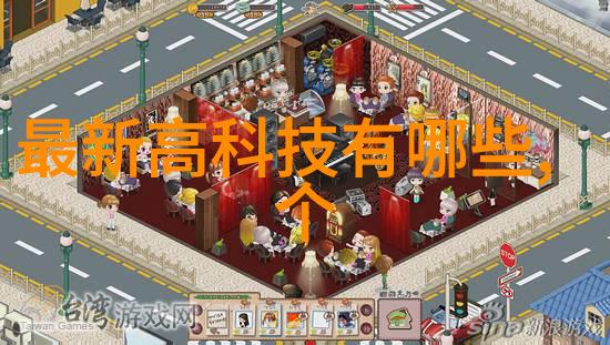 智能显示新纪元雷鹏司携手科技部激发高新技术领域创新潜能