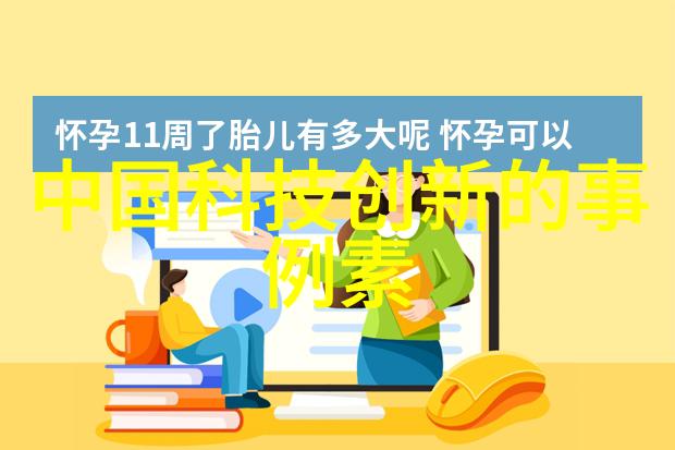 中国制造再造智慧的新篇章